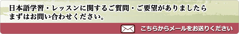 まずはお問い合わせください